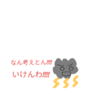 岡山弁っぽいやつ（個別スタンプ：3）