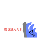 岡山弁っぽいやつ（個別スタンプ：8）