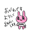 おがわスタンプ うさみち（個別スタンプ：4）