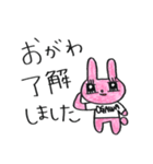 おがわスタンプ うさみち（個別スタンプ：8）