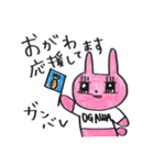 おがわスタンプ うさみち（個別スタンプ：11）