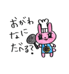 おがわスタンプ うさみち（個別スタンプ：18）