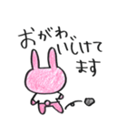 おがわスタンプ うさみち（個別スタンプ：23）