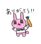 おがわスタンプ うさみち（個別スタンプ：25）