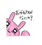 おがわスタンプ うさみち（個別スタンプ：34）