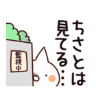 【ちさと】専用（個別スタンプ：23）