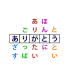 伝わるクロスワード（個別スタンプ：1）