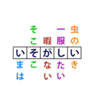 伝わるクロスワード（個別スタンプ：2）