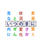 伝わるクロスワード（個別スタンプ：3）