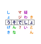 伝わるクロスワード（個別スタンプ：4）