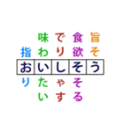 伝わるクロスワード（個別スタンプ：5）