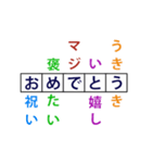 伝わるクロスワード（個別スタンプ：6）