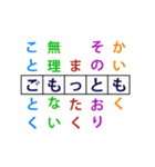 伝わるクロスワード（個別スタンプ：8）