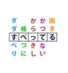 伝わるクロスワード（個別スタンプ：9）