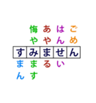 伝わるクロスワード（個別スタンプ：10）