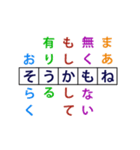 伝わるクロスワード（個別スタンプ：11）