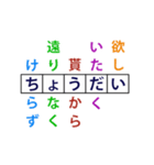 伝わるクロスワード（個別スタンプ：12）