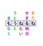 伝わるクロスワード（個別スタンプ：18）