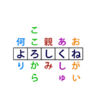 伝わるクロスワード（個別スタンプ：20）