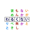 伝わるクロスワード（個別スタンプ：24）