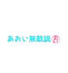 あおいさん専用吹き出しスタンプ 2（個別スタンプ：35）