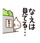 【なえ】専用（個別スタンプ：23）