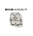 焼き鳥 豚 鶏（個別スタンプ：4）