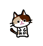 みかネコ（個別スタンプ：1）