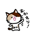 みかネコ（個別スタンプ：3）