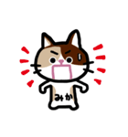 みかネコ（個別スタンプ：4）