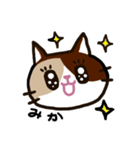 みかネコ（個別スタンプ：5）