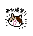 みかネコ（個別スタンプ：7）