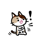 みかネコ（個別スタンプ：8）