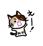 みかネコ（個別スタンプ：18）