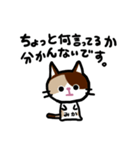 みかネコ（個別スタンプ：20）