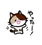 みかネコ（個別スタンプ：30）