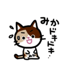 みかネコ（個別スタンプ：31）