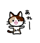 みかネコ（個別スタンプ：33）