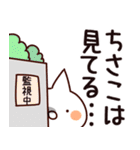 【ちさこ】専用（個別スタンプ：23）