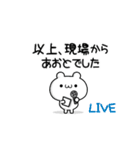 あおとさん用！高速で動く名前スタンプ（個別スタンプ：24）