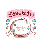 愛されちかちゃん（個別スタンプ：15）