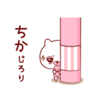 愛されちかちゃん（個別スタンプ：16）