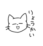 ゆる～いねこスタンプ（個別スタンプ：16）