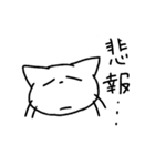 ゆる～いねこスタンプ（個別スタンプ：23）
