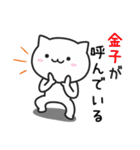 金子(かねこ)さんが使えるねこ（個別スタンプ：7）