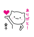 金子(かねこ)さんが使えるねこ（個別スタンプ：13）