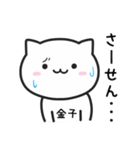 金子(かねこ)さんが使えるねこ（個別スタンプ：15）