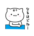 金子(かねこ)さんが使えるねこ（個別スタンプ：17）