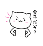 金子(かねこ)さんが使えるねこ（個別スタンプ：25）