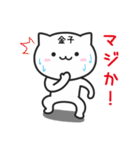 金子(かねこ)さんが使えるねこ（個別スタンプ：31）